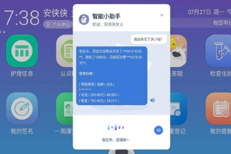床旁智能交互终端，集患者服务、床旁护理与床旁查房于一体，提供统一的床旁服务入口，并支持 Agent 应用。
